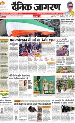 Jamshedpur Hindi ePaper, Jamshedpur Hindi Newspaper - InextLive