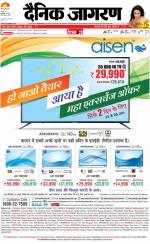 Kanpur Hindi ePaper, Kanpur Hindi Newspaper - InextLive