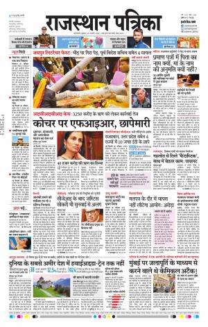 delhi edition E-paper