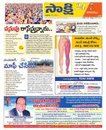 Visakhapatnam District - Old