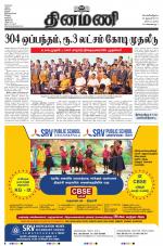 Dinamani - Nagapattinam