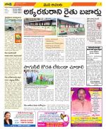 West Godavari Constituencies