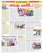 East Godavari Divisions