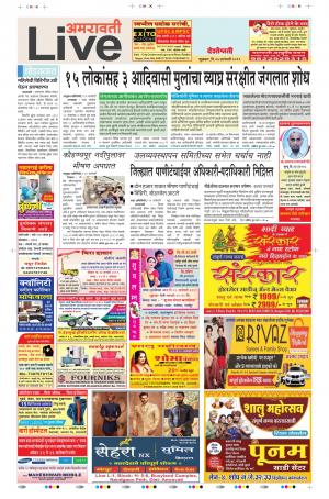 25 Jan Amaravati Live