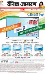 Meerut Hindi ePaper, Meerut Hindi Newspaper - InextLive