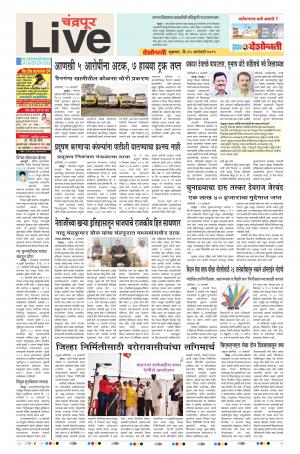 25 Jan Chandrapur Live