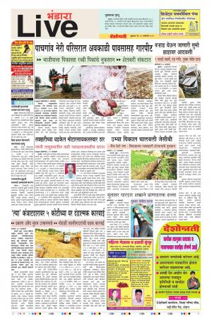 25 Jan Bhandara Live