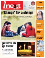 Prayagraj Hindi ePaper, Allahabad Hindi Newspaper - InextLive