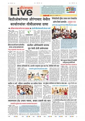 25 Jan Aurangabad Live
