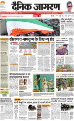 Ranchi Hindi ePaper, Ranchi Hindi Newspaper - InextLive