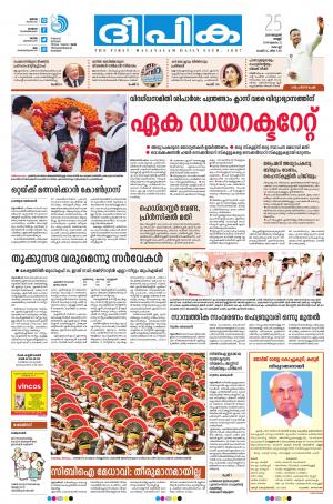 Deepika 25 January 2019