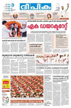 Deepika 25 January 2019