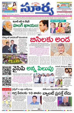 Friday 25 January,2019