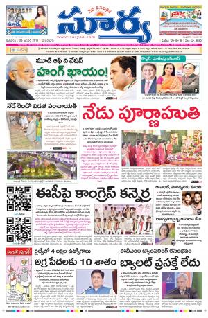 Friday 25 January,2019