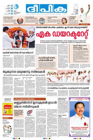 Deepika 25 January 2019