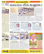 Guntur Amaravathi Constituencies