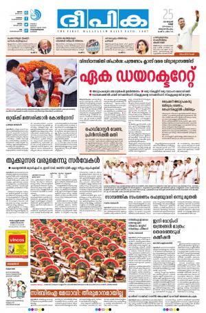 Deepika 25 January 2019