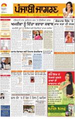 Malwa : Punjabi jagran News : 18th december 2013