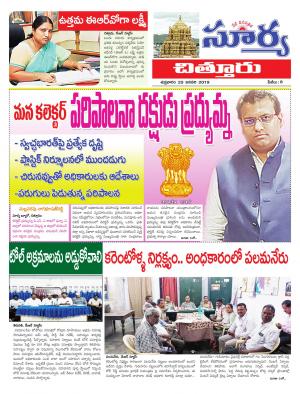 Friday 25 January,2019