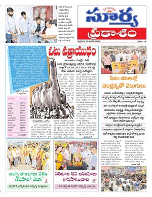 Friday 25 January,2019