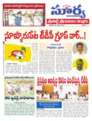 Friday 25 January,2019