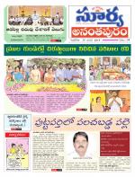 Anantapur