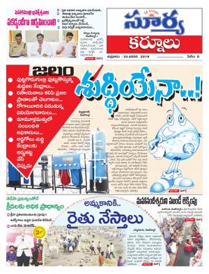 Friday 25 January,2019