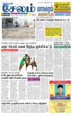 Managaram-Salem Supplement