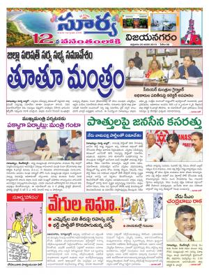 Friday 25 January,2019