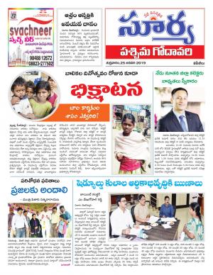 Friday 25 January,2019