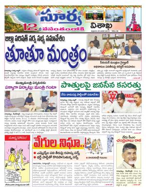 Friday 25 January,2019