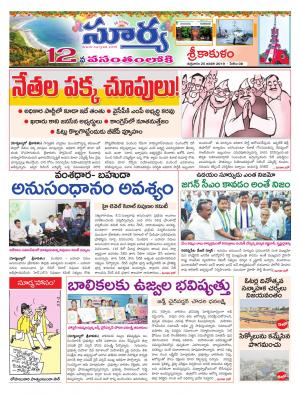 Friday 25 January,2019