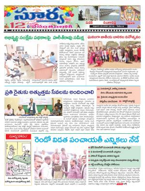 Friday 25 January,2019