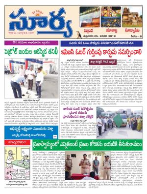 Friday 25 January,2019