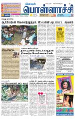 Pollachi-Coimbatore Supplement