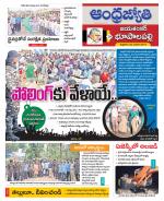 Jayashankar Bhupalpally