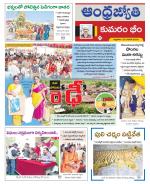 Kumuram Bheem District