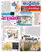 Mancherial District