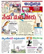 BHADRADRI KOTHAGUDEM