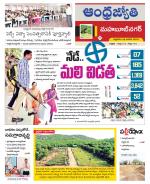 Mahabubnagar District