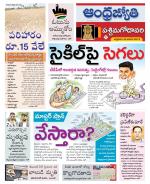 West Godavari District