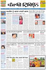 Punjabi Tribune