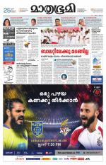 Kozhikode (includes Wayanad)