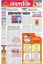 Navshakti Epaper