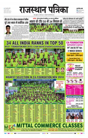 Kota Raj. Patrika Epaper