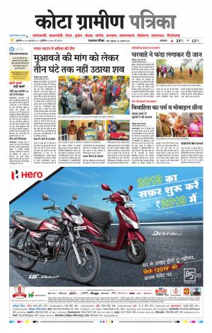 Kota Gramin Raj. Patrika Epaper