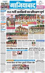 The Navodaya Times Ghaziabad 