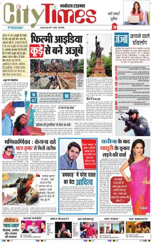 The Navodaya Times Magazine