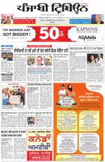 Punjabi Tribune