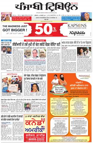 PT_25_January_2019_Delhi